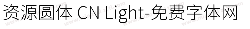 资源圆体 CN Light字体转换